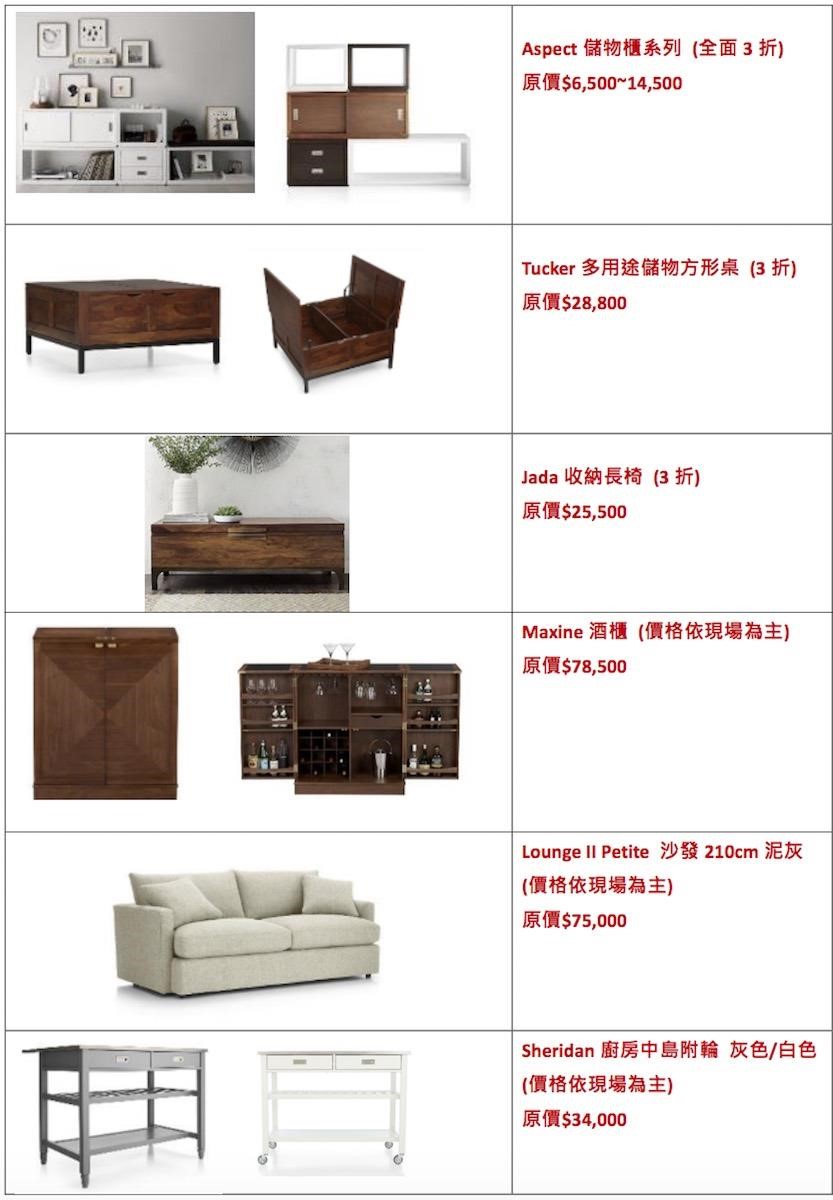 圖文提供_Crate and Barrel 圖文提供_Crate and Barrel
